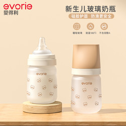 evorie 爱得利 新生婴儿玻璃奶瓶小熊防胀气0-3-6个月初生宝宝