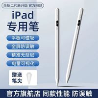 aigo 爱国者 ipad电容笔 pencil二代苹果专用触控笔防误触绘画笔手写笔