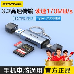 PISEN 品胜 typec读卡器USB3.2华为3.0 SD卡TF相机行车记录仪手机苹果15