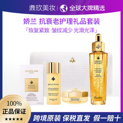 GUERLAIN 娇兰 复原蜜套盒50ml+精粹水40ml+面霜15ml+精华4.2ml