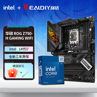 英特尔（Intel） 14代CPU I7 14700KF 14700K CPU主板套装板U套装 华硕 ROG Z790-H GAMING WIFI I7 14700KF/20核28线程/14代