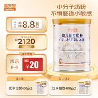 喜安智 新国标优享恒悦3段(1-3岁)幼儿配方奶粉 益生菌OPO牛奶粉 400g