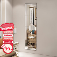 安尔雅 穿衣镜高清超白全身镜子无框粘贴墙卧室客厅试衣镜家用浴室镜 25*25cm直角4片装【自由拼接】