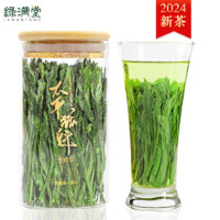 绿满堂 2024年新茶 特一级头采 猴魁50g