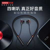 Lenovo 联想 HE05Pro蓝牙耳机无线高音质新款运动挂脖式华为苹果通用男女