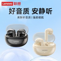 Lenovo 联想 真无线蓝牙耳机舒适佩戴半入耳式通话降噪运动游戏用