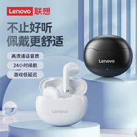 Lenovo 联想 蓝牙耳机真无线高音质2023游戏低延迟降噪长续航