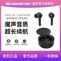MONSTER 魔声 Clarity 102真无线5.0蓝牙耳机dj双耳入耳式通用耳机