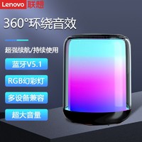 Lenovo 联想 异能者K5蓝牙音箱音响台式电脑插卡无线便携户外低音炮幻彩灯