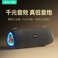 SOAIY 索爱 S36max蓝牙音箱高音质小型音响家用便携式无线超重低音炮户外