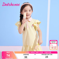 笛莎Deesha 童装女童连衣裙2024夏季儿童甜美可爱小标撞色polo裙 奶酪黄 130