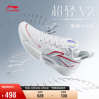 LI-NING 李宁 超轻V2-元年白丨篮球鞋男子轻量全能篮球专业比赛鞋ABAT029