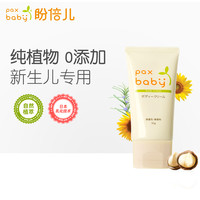 pax baby 婴儿保湿霜