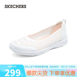 SKECHERS 斯凯奇 女士休闲舒适单鞋100686 白色/WHT 37