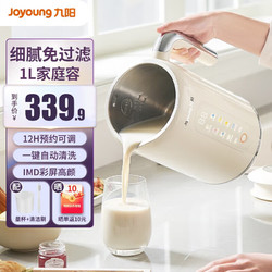 Joyoung 九陽 豆漿機家用迷你小容量全自動小型破壁免濾料理機多功能榨汁機1-3人智能預約 D650彩屏豆漿機