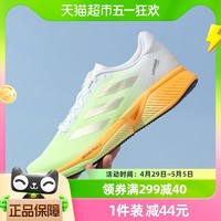88VIP：adidas 阿迪达斯 男鞋Supernova Eterno 缓震网面透气跑步鞋IH0435