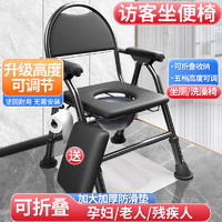 访客 老人坐便椅 残疾人坐便凳防滑可折叠碳钢材质带纸巾架移动马桶