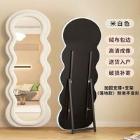 圣多堡波浪全身镜落地镜奶油ins风试衣穿衣镜家用女生卧室异形镜子 【波浪款】米白色60*160+支架款