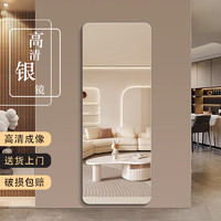 千禧华府 贴墙镜子自粘全身镜卧室化妆壁挂家用穿衣镜粘贴试衣镜子40*150
