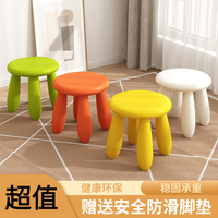 维界塑料小凳子家用小型矮凳客厅小板凳圆凳简约茶几沙发凳宝宝浴室凳 活力橙