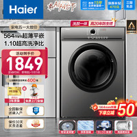 Haier 海尔 滚筒洗衣机全自动 10公斤 洗烘一体