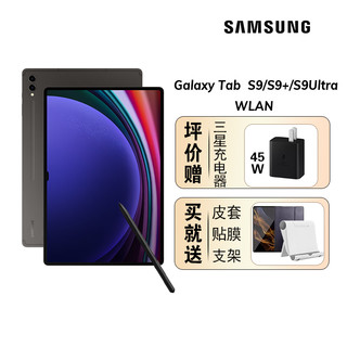 Galaxy Tab S9+ 12.4英寸 Android 平板电脑
