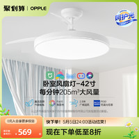 OPPLE 欧普照明 客厅餐厅卧室现代简约大尺寸隐形风扇灯电扇灯吊灯清风FS