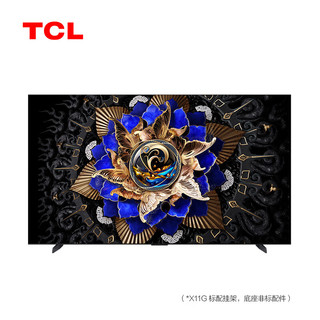 TCL 电视 85X11G 85英寸 5184分区量子点点控光Pro XDR 5000nits A++蝶翼星曜屏 安桥4.2.2Hi-Fi音响