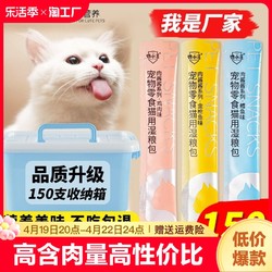 chanxiaowang 馋小汪 猫条猫零食补充营养增肥 6支（签到红包可用）