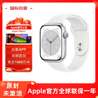 Apple 苹果 Watch Series 8 智能手表 41mm GPS+蜂窝网络款 银色铝金属表壳 白色运动型表带（GPS、血氧、ECG）