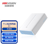 海康威视 探索者 HS-AFS-S1H1 单盘位NAS存储 白色（Cortex-A7、1GB）