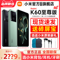 Xiaomi 小米 Redmi 红米 K60 至尊版 5G手机