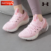 安德玛 UA女鞋夏季新款粉色运动鞋减震透气跑步鞋健身训练慢跑鞋