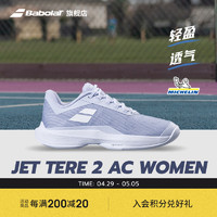 BABOLAT 百保力 官方 敏捷系列新款女轻盈透气网球运动鞋JET TERE 2