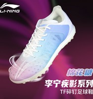 LI-NING 李宁 足球鞋男女成人tf碎钉专业比赛训练专用人造草地透气正品鞋子