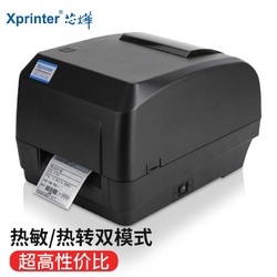 Xprinter 芯烨 XINYE） XP-H500B/E蓝牙无线碳带标签条码打印机不干胶固定资产服装吊牌哑银纸标签机 XP-H500B 203dpi 蓝牙版+USB