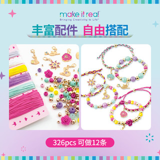 MAKE IT REAL美益睿手工串珠女孩玩具冰雪奇缘2迪士尼公主水晶之梦套装4382 冰雪奇缘2&迪士尼公主水晶之梦