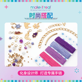 MAKE IT REAL美益睿手工串珠女孩玩具冰雪奇缘2迪士尼公主水晶之梦套装4382 冰雪奇缘2&迪士尼公主水晶之梦