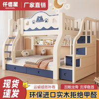 仟僖屋实木上下床双层床两层高低床多功能儿童子母床上下铺组合床