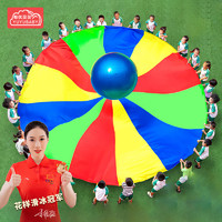有优贝贝幼儿园彩虹伞户外儿童早教感统玩具体智能活动器材3米送平衡球