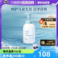 Mama&Kids mamakids儿童泡沬洗发水温和保湿氨基酸补水洗发液460ml