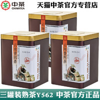 中茶 云南普洱茶Y562散茶100g*3罐装 中粮出品