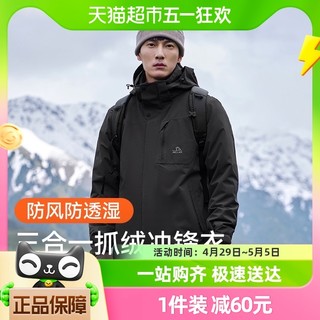 88VIP：PELLIOT 伯希和 冲锋衣男款三合一可拆卸24春夏季防风外套户外防水登山服装