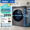 Haier 海尔 精华洗系列 XQG100-HBD14326L 洗烘一体机 10公斤
