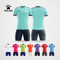 KELME 卡尔美 足球服套装男足球衣 官方旗舰比赛训练服定制队服印制