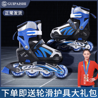 GUIPAISHI 贵派仕 溜冰鞋儿童全套装正品旱冰滑冰鞋轮滑鞋男童女童孩初学者成年专业