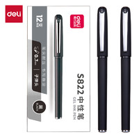deli 得力 0.7mm经典中性笔水笔签字笔 12支/盒DL-S822黑