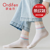 Ordifen 欧迪芬 春夏纯棉袜子女运动无骨透气短袜春秋薄款纯棉吸汗防臭中筒