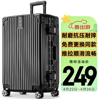 Vantiiear 梵地亚 行李箱男铝框26英寸拉杆箱大容量飞机旅行箱密码箱包女皮箱子黑 黑色
