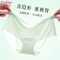 Ordifen 欧迪芬 正品无痕冰丝夏季爆款一片式超薄瑜伽7A抗菌底裆3D包臀内裤